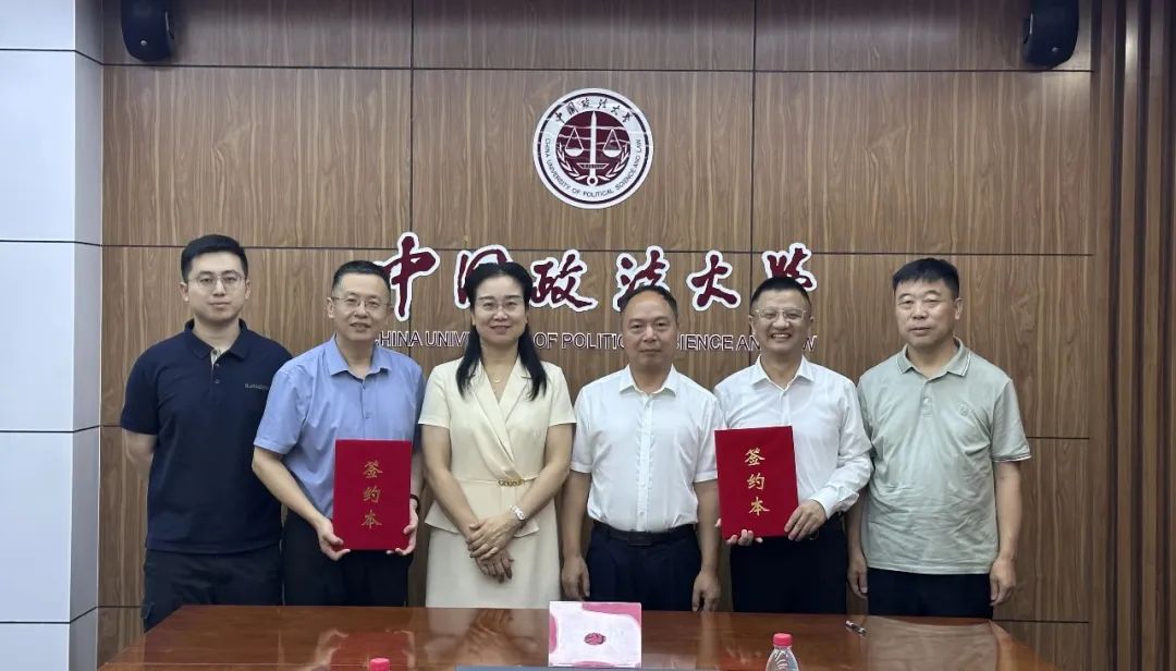 best365与中国政法大学刑事司法学院签署涉外法治人才培养合作框架协议