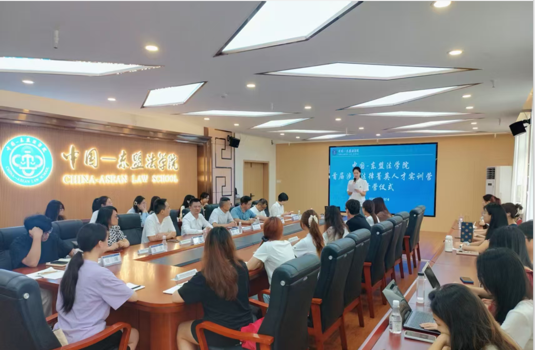 best365中国官方网站举办首届涉外法律菁英人才实训营开营